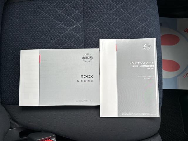 取扱説明書・メンテナンスノート