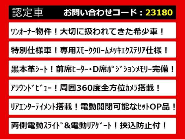 こちらのお車のおすすめポイントはコチラ！他のお車には無い魅力が御座います！ぜひご覧ください！