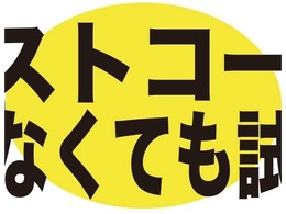 Eカー体験できる安全な試乗コース完備！
