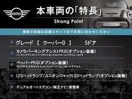 本車両の主な特徴をまとめました。上記の他にもお伝えしきれない魅力がございます。是非お気軽にお問い合わせ下さい。