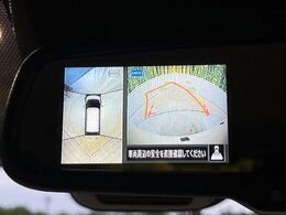 【アラウンドビューモニター】専用のカメラにより、上から見下ろしたような視点で360度クルマの周囲を確認することができます☆死角部分も確認しやすく、狭い場所での切り返しや駐車もスムーズに行えます。
