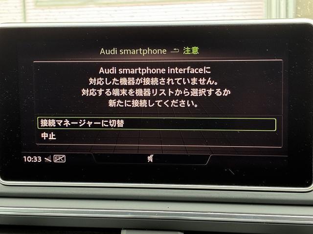 ●Audiスマートフォンインターフェイス『スマートフォンを接続すれば、ナビゲーション、電話機能、音楽や特定のアプリが、クルマ側で操作・使用可能となります。』
