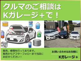 販売からアフターサービスまで当店にお任せください！