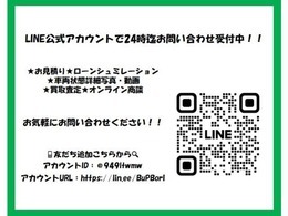LINEでお問い合わせを受付中！【@taurosjp】トークルームからお気軽にお問い合わせください！