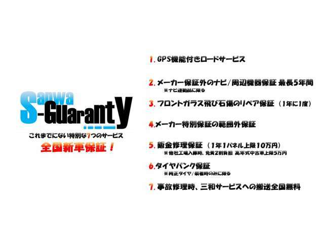 Duxyで購入する特権！！ 安心の7つの保証がございます☆彡詳しくは当店スタッフまで☆当店の車両をご検討頂きありがとうございます。お客様の特別なお車を特別な金利、世界に一つのお車をご用意させていただきます。