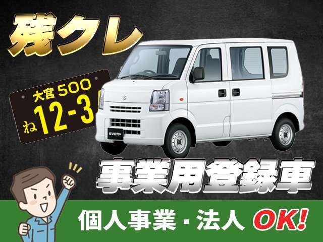 月々の支払額を抑えられるのが主なメリットです「残価設定クレジット」法人、自営業の方も歓迎！詳しくはこちらhttps://www.t-k-syaryou.com/zankure-e