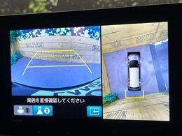 【マルチビューカメラシステム】専用のカメラにより、上から見下ろしたような視点で360度クルマの周囲を確認することができます☆死角部分も確認しやすく、狭い場所での切り返しや駐車もスムーズに行えます。