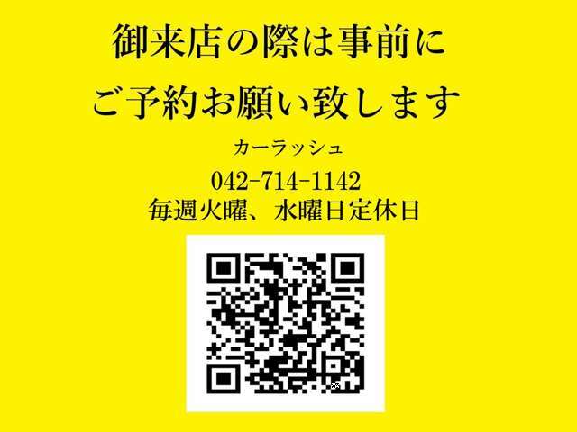 御来店の際は事前にご予約お願い致します。