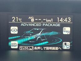 【アドバンスドセイフティパッケージ】アイサイトに更なる安全をプラス。死角を減らし、より安全なドライブを支援してくれる安心の1台です♪