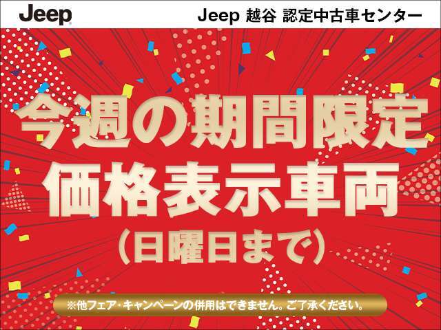 弊社では、厳選された中古車を多数ご用意して皆様のご来店・お問い合わせをお待ちしております。フリーダイヤル【0078-6002-563399】