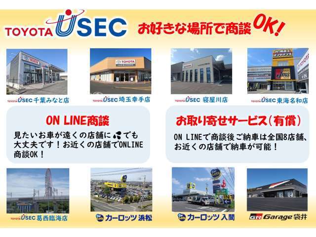 内外装のキズ・凹みはそのまま！お買い得価格で期間限定販売！東京(葛西臨海),千葉(千葉みなと),埼玉(埼玉幸手・CL入間),静岡(CL浜松・GR袋井),愛知(東海名和),大阪(寝屋川)からお好きな店舗をお選びください！