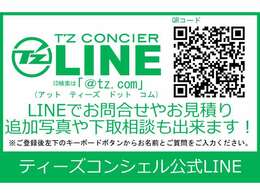 当社、ホームページも是非ご覧下さい　『ティーズコンシェル』で検索下さい　http://www.tzconcier.com