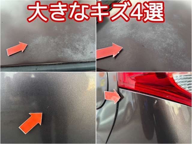 一番目立つ傷4選を公開中■皆さまにあんしんしてお選び頂けるようキズを公開しております■小さな小傷はタッチアップしてお渡しも可能です♪