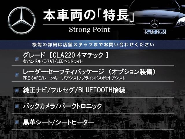 本車両の主な特徴をまとめました。上記の他にもお伝えしきれない魅力がございます。是非お気軽にお問い合わせ下さい。