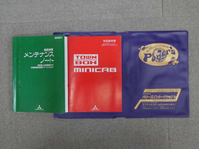 取扱説明書　メンテナンスノートも　もちろんございます！