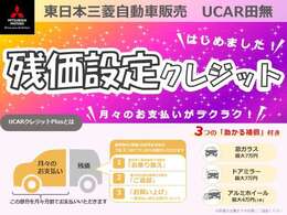 残価設定クレジットはじめました！！お支払い回数は36回・48回・60回の3パターンからお選びいただけます！！詳しくはスタッフまで！！