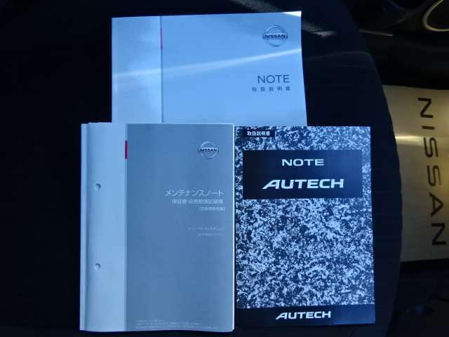 車両の取扱説明書、ナビゲーションの取扱説明書、車両の保証書、すべて揃っております。