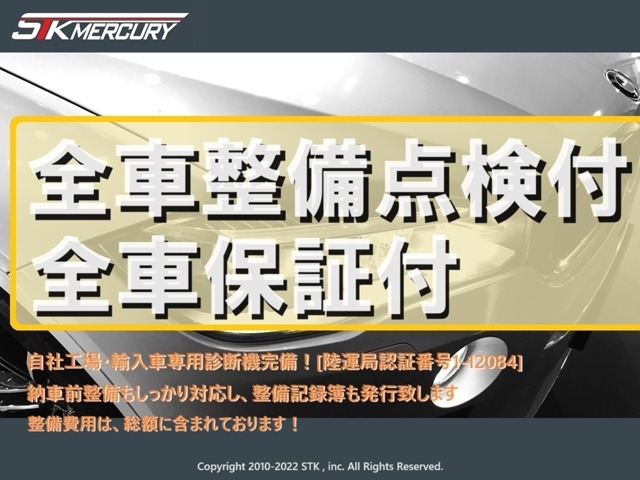 全車、法定点検・診断機テスト・走行テストを実施してからの納車となります。もちろんですが、整備点検費用は、車両本体価格に含まれておりますので、別途費用はかかりません。