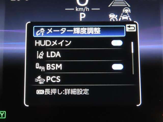 安全装備が充実しています。