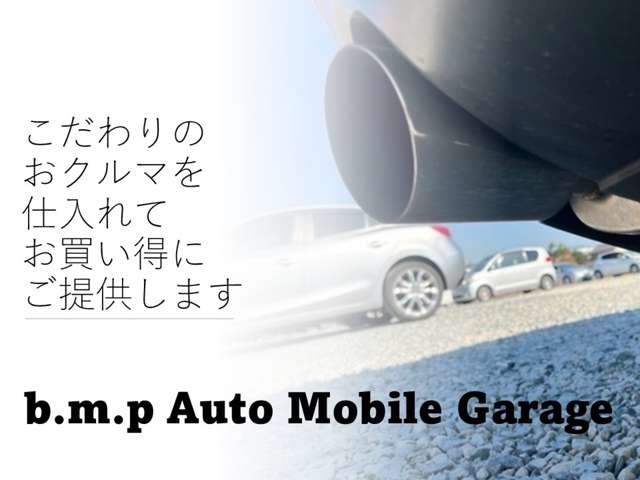 【総額表示】整備費用・税金・諸費用・登録手数料が全て込みの総額表示専門店でございます。表示価格以外には追加料金一切なしの安心総額表示でございますので、検討くださいませ