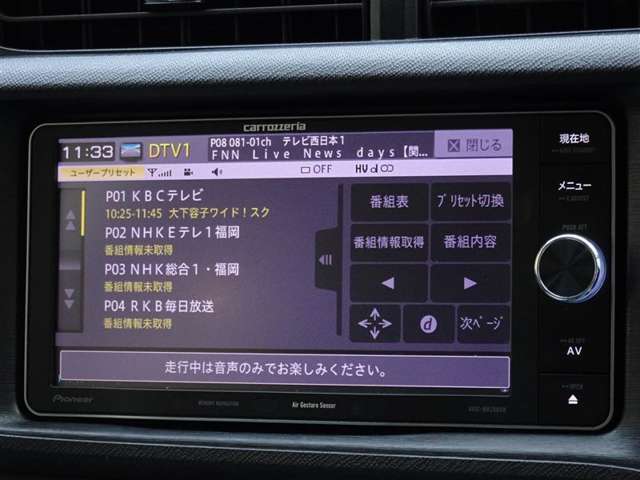 地デジ対応、フルセグデジタルTV放送が視聴できます。