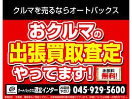 店では出張買取査定も行っております。ご希望の方は店舗へ直接お電話下さい。※地域によってはお伺い出来ない場合がございますので、予めご了承下さい。