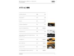 弊社Audi西東京・Audi立川・AAA日野バイパスの計4店舗ございます。他にも気になる車種等がございましたら、お伝えくださいませ。弊社の在庫からご紹介させていただきます！