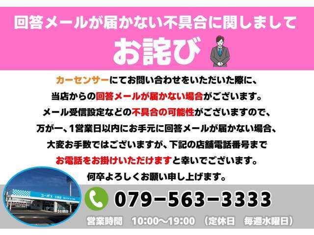 お問い合わせを頂いた際に、当社からの回答メールが届かない場合がございます。迷惑メール等に振り分けられている可能性がある為、1営業日以内に回答が届かない場合は、お手数ですがお電話頂けましたら幸いです。