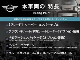 本車両の主な特徴をまとめました。上記の他にもお伝えしきれない魅力がございます。是非お気軽にお問い合わせ下さい。