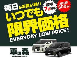 期間限定セール開催中です♪期間限定のお買い得車両をご用意しておりますので、お気軽にお問い合わせください★