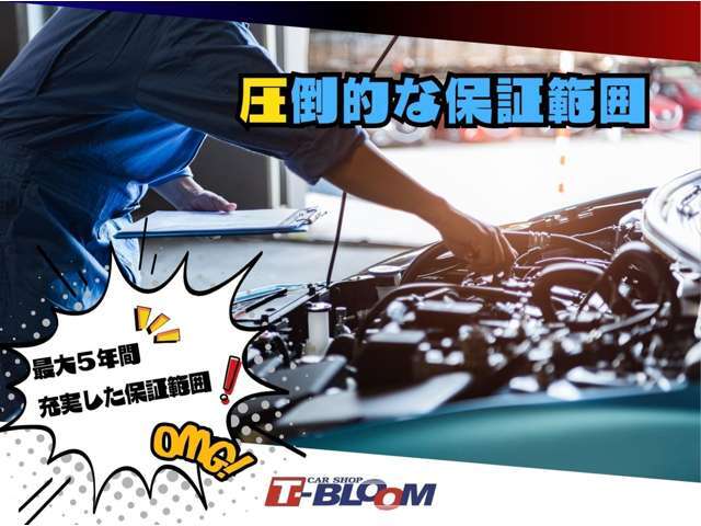 ナビやパワーウィンドウまで、購入前の点検では予測しきれない、故障率の高い電装関係の部品まできちんと網羅しています！