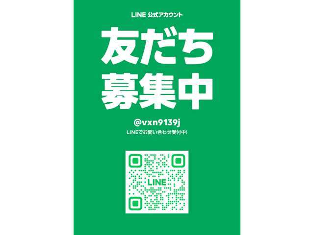 【LINE】@vxn9139j　※友だち追加後、メッセージをお願いします※