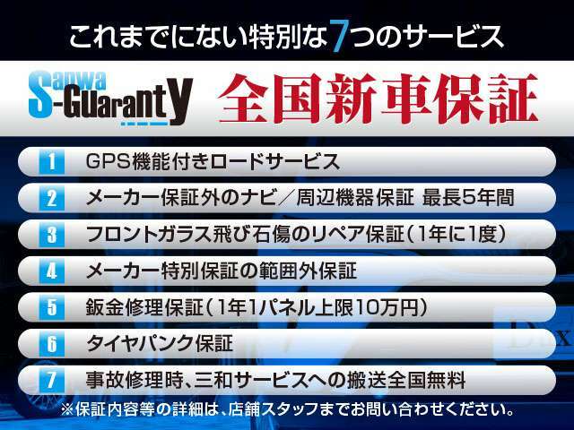 【DuxyオリジナルSPG積立保証】Duxyオリジナルの積み立て保証です♪最大10万円の板金修理がついており、細かな傷等はこの保証を使って治せます！将来の下取り額にも期待ができるおすすめ保証です！！！