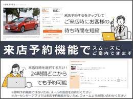 お越しの際は、便利な来店予約機能をご活用くださいませ。※先着順での販売となるため、在庫取り置きを保証するものではありません。ご了承くださいませ。