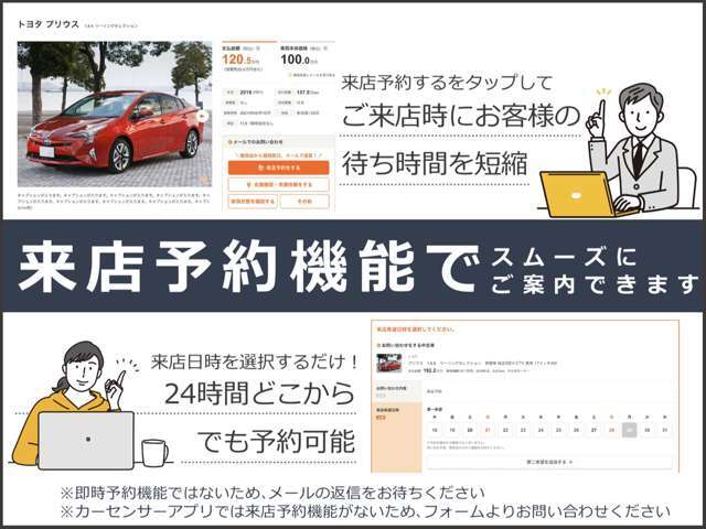 お越しの際は、便利な来店予約機能をご活用くださいませ。※先着順での販売となるため、在庫取り置きを保証するものではありません。ご了承くださいませ。