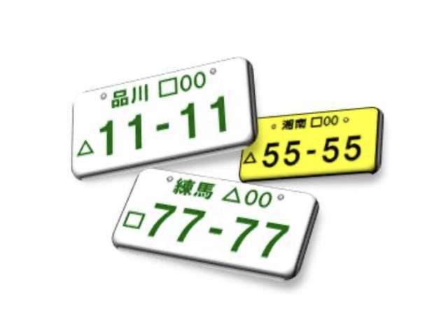 Aプラン画像：お車のナンバーを希望ナンバーに変えるプランです。好きな数字・思い出の数字・誕生日・結婚記念日など♪ 1～4桁の数字が選べます。一部取得出来ない数字もございます。