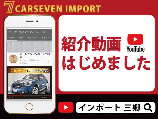 遠方でご来店ができないお客様向けに、車の内外装を詳しくご案内した動画をご用意しております。視聴ご希望の方は遠慮なくご連絡ください。またスマートフォンのテレビ電話を使ってのオンライン商談も可能です。