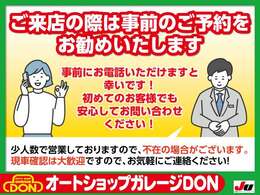 ご来店の際の事前のご連絡にご協力お願いいたします♪