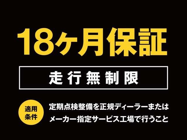 弊社オリジナル保証プレシャスギャランティー保証　18月になります。全国の正規ディーラーにて保証整備が受けられます