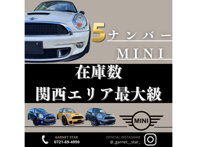 ≪5ナンバーMINI在庫数関西エリア最大級≫お客様の理想のMINIがきっと見つかる！選りすぐりのMINIを50台以上展示しております！ぜひ一度見に来てください！