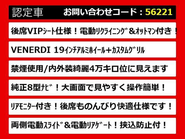 こちらのお車のおすすめポイントはコチラ！他のお車には無い魅力が御座います！ぜひご覧ください！