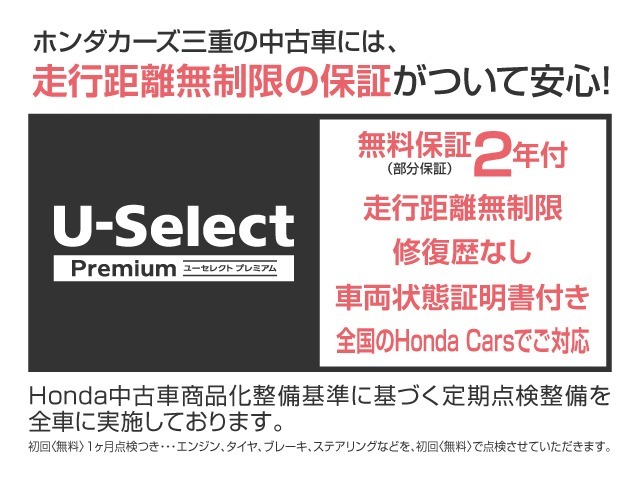 走行距離無制限　ホッと保証（無料保証）付！！もしもの時は、全国のホンダディーラーで対応可能！遠方のお客様もご安心ください。