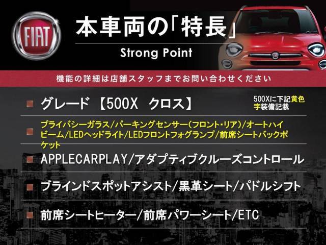 本車両の主な特徴をまとめました。上記の他にもお伝えしきれない魅力がございます。是非お気軽にお問い合わせ下さい。