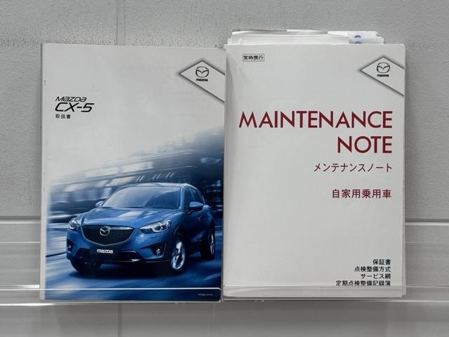 メンテナンスノート、取扱説明書ですね。　車の情報が凝縮されています。　車の整備記録が記載されている大事な物ですよ。