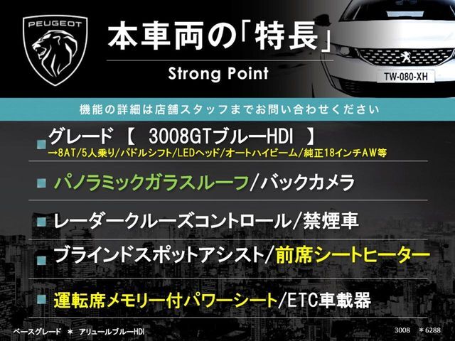 本車両の主な特徴をまとめました。上記の他にもお伝えしきれない魅力がございます。是非お気軽にお問い合わせ下さい。