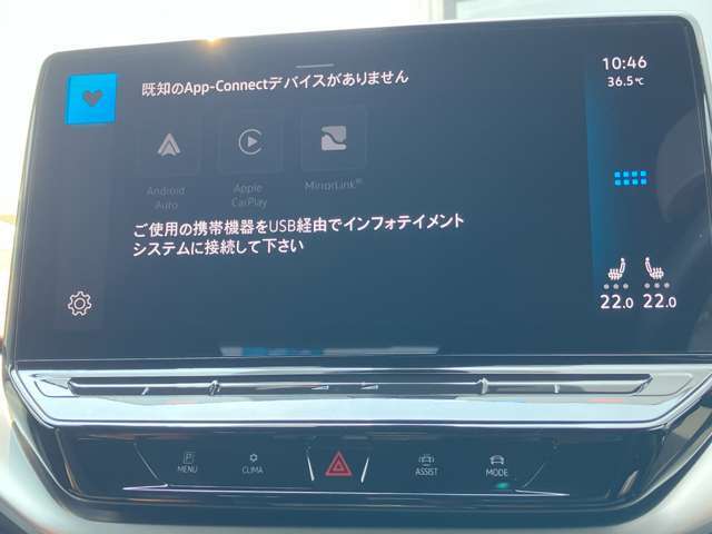 対応のスマートフォンであれば、Apple　CarplayやAndroidAutoを使用できます