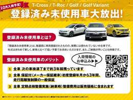 新車かおる乗り味をお得に。登録済未使用車続々。