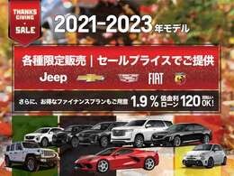 BUBU　MITSUOKA各店では、10/28（土）から11/26（日）まで「サンクスセール」を開催致します。対象車両特別に大幅な価格変更を実施！セール大処分価格にてご提供いたします。