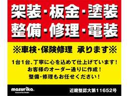 富田林市若松町5丁目北交差点角、株式会社マスリカです。ナビでご来店の際は【マスリカ】検索で弊社事務所に到着！！ご来店お待ちしております★