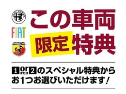 期間限定特典！2025.11.29～2025.12.21まで開催　期間中こちらのPOPが付いてる車両は1.県外陸送費無料か2.2年間保証のどちらかをお選びできます。